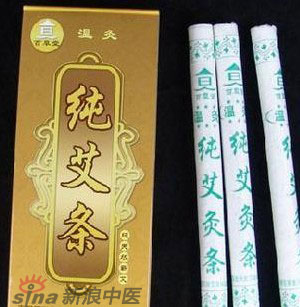 什么是清艾條、純艾條、藥艾條？