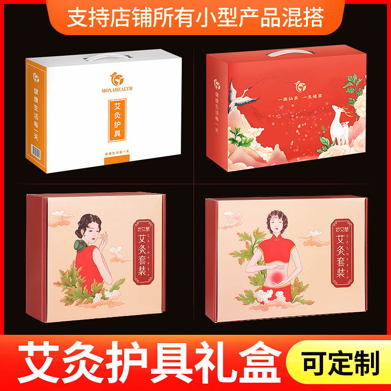 批發(fā)艾灸器具包裝盒 電加熱產(chǎn)品專用包裝禮盒 手提白色卡紙?zhí)缀? />
                            
                            
                        </a>
                    </div>
                    <p>
                        <a href=
