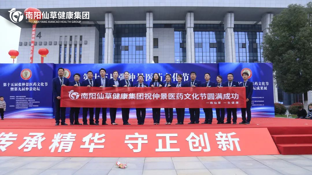 【頭條】傳承仲景薪火，弘揚中醫(yī)文化。第十五屆張仲景醫(yī)藥文化節(jié)圓滿落幕